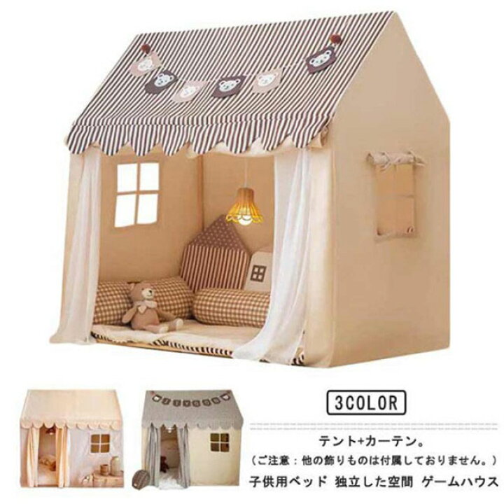 楽天市場】プレイハウス ベビーテント 赤ちゃん キッズテント お姫様 