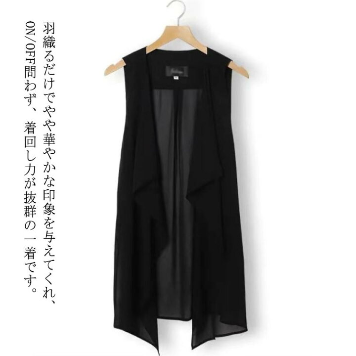楽天市場】ジレ レディース ロングジレ シフォンベスト ロングベスト 