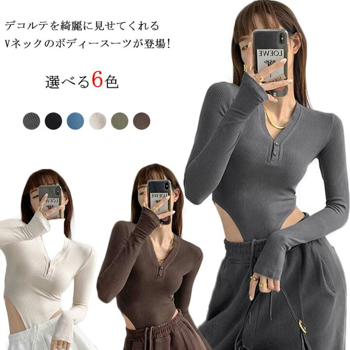 ボディースーツ 