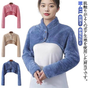 寝具 顔まですっぽりあったかケープ レディース トップス 肩当て 防寒対策 顔まですっぽりあったかケープ ルームウェア 肩掛け 前開き メンズ 吸湿発熱 軽量 静電気防止 着る毛布 オフィス