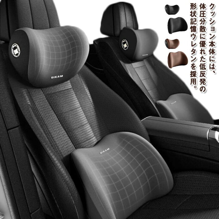 車用ネックピロー、ランバーサポートクッション8点まとめ売り （AWX 