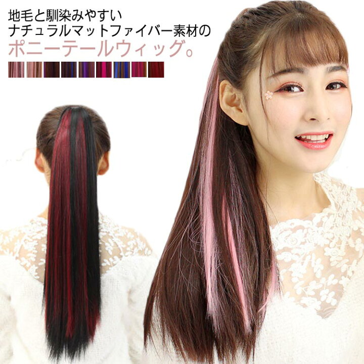 楽天市場】ウィッグ ポニーテール ストレート クリップ式 ワンタッチ 