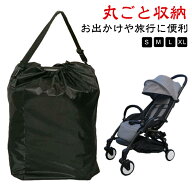 ベビーカー 収納 ベビーカー カバー ベビーカーカバー 収納バッグ 屋外 収納 バギー 持ち運び 軽量 ほこ…