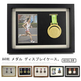 メダルボックス メダルケース メダル 木製 ディスプレイケース マラソン スポーツ 記念品 勲章 ボックス 三つメダル展示 スポーツメダル マラソンメダル収納ボックス 木製ディスプレイケース 送料無料