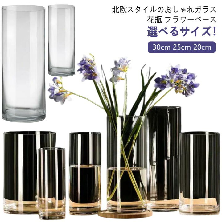 楽天市場】花瓶 ガラス 大型 フラワーベース 花瓶 おしゃれ 大きい 