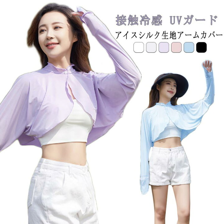 楽天市場】UVガード ボレロ アームカバー カーディガン ボレロ型 
