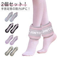 2個セット！リストウエイト アンクルウエイト 0.5kg-1kg 2個 セット 自宅 宅トレ 筋トレ グッズ トレーニ…