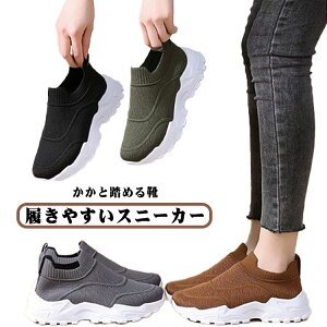 シューズ スリッポン 靴 スニーカー レディース ウォーキングシューズ トレーニングシューズ 厚底靴 メンズ ジム きれいめ 歩きやすい スリッポン おしゃれ 幅広 上履き 大人 立ち仕事 カジ