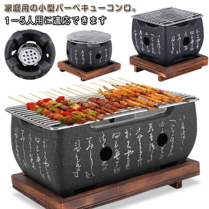楽天市場】バーベキューパーティー 家庭用 BBQコンロ 3－5人 焼肉 