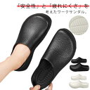 サボタイプ コックシューズ キッチンシューズ サボ サンダル スリッポン 室内履き かかとなし コックシューズ 厨房靴 …