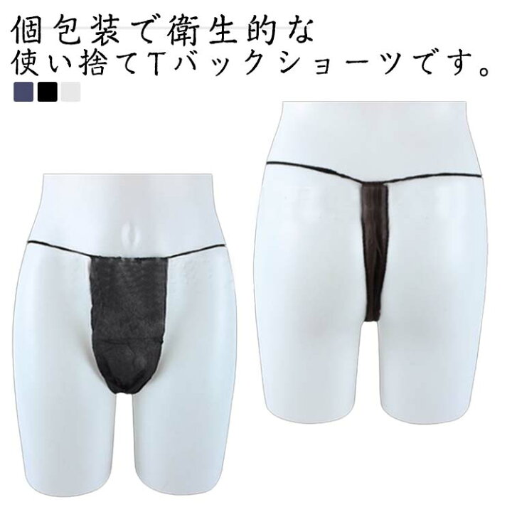 楽天市場】100枚セット！紙パンツ ペーパーショーツ 紙ショーツ 旅行 