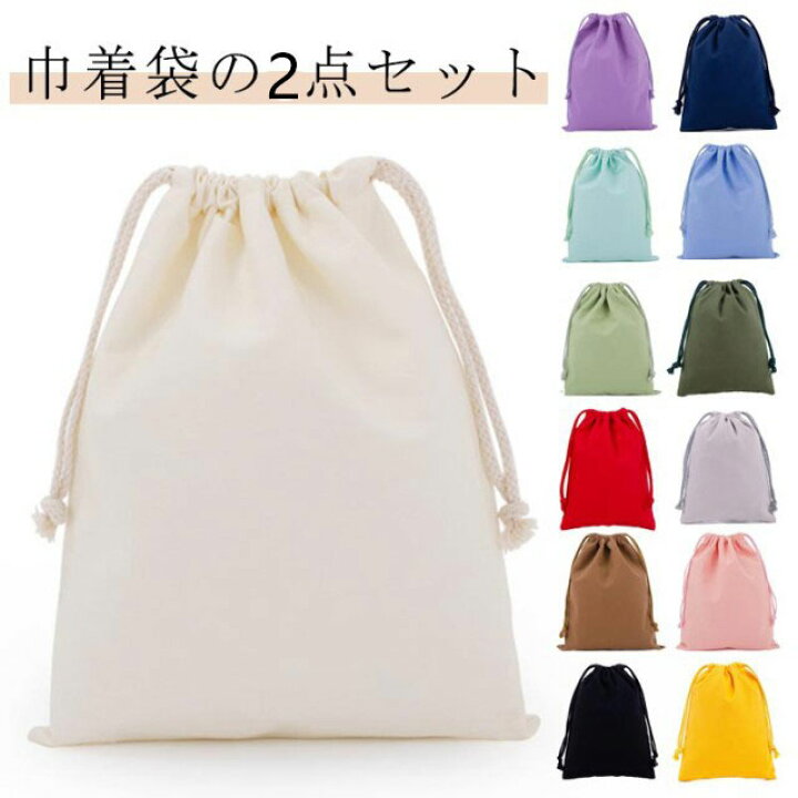 楽天市場】給食袋 子供 巾着 巾着袋 2点セット 18*25cm 25*32cm 小学校 