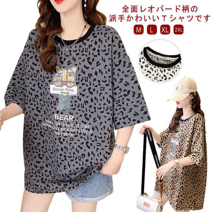 楽天市場】半袖 Tシャツ レディース ヒョウ柄 カットソー トップス 夏 