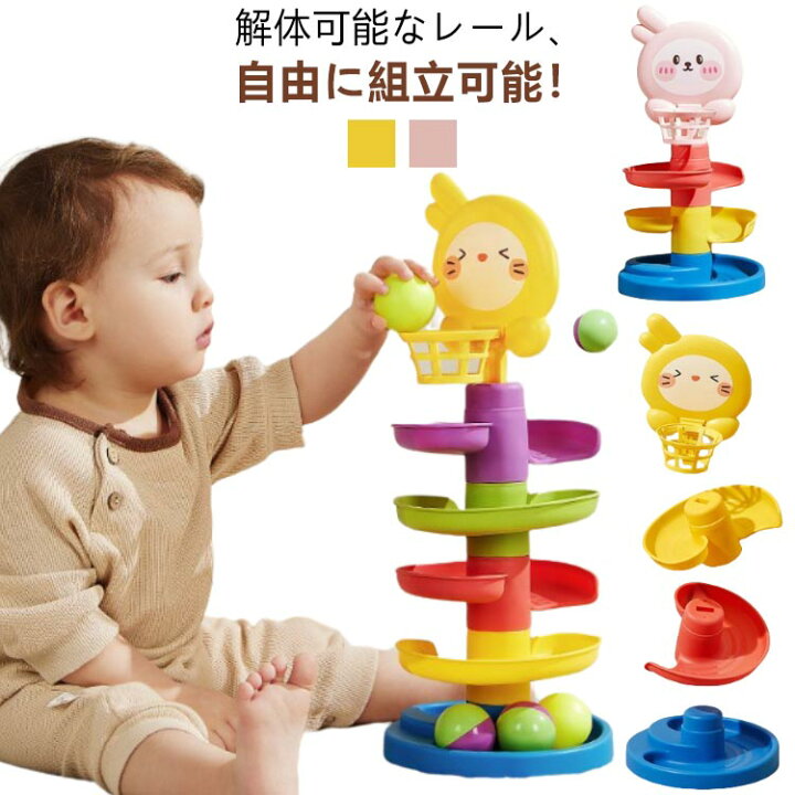 楽天市場】知育玩具 おもちゃ ビー玉転がし スロープおもちゃ ボール 