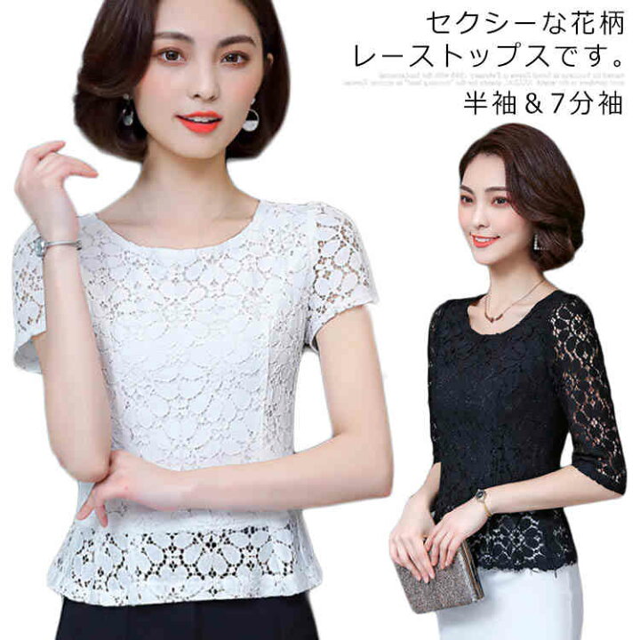 楽天市場】総レースtシャツ 半袖 透け感 レーストップス レースT