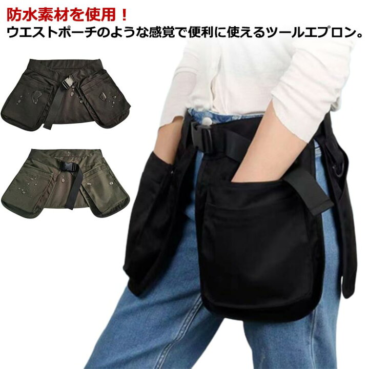 楽天市場】ウエストバッグ 防水 スタイリストエプロン ツールエプロン 