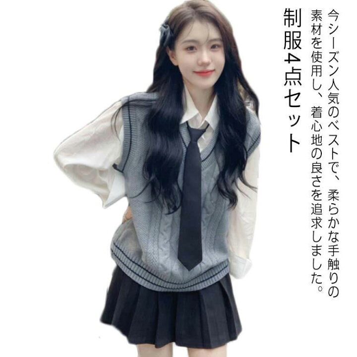 楽天市場】制服4点セット スクール 高校制服 春秋冬 ニットベスト 学生 