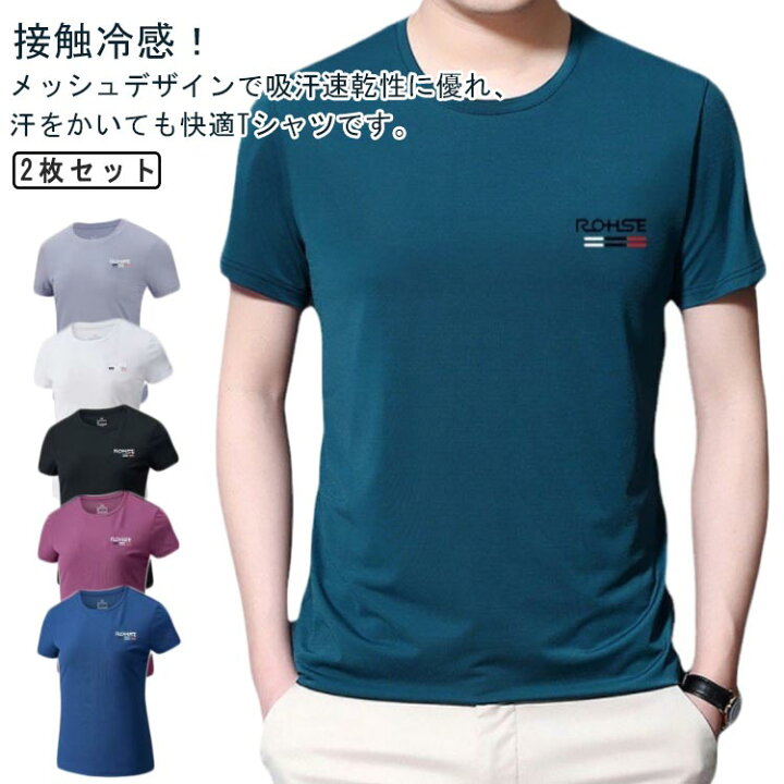 楽天市場】速乾 tシャツ 2枚セット メンズ レディース 半袖 冷感t 