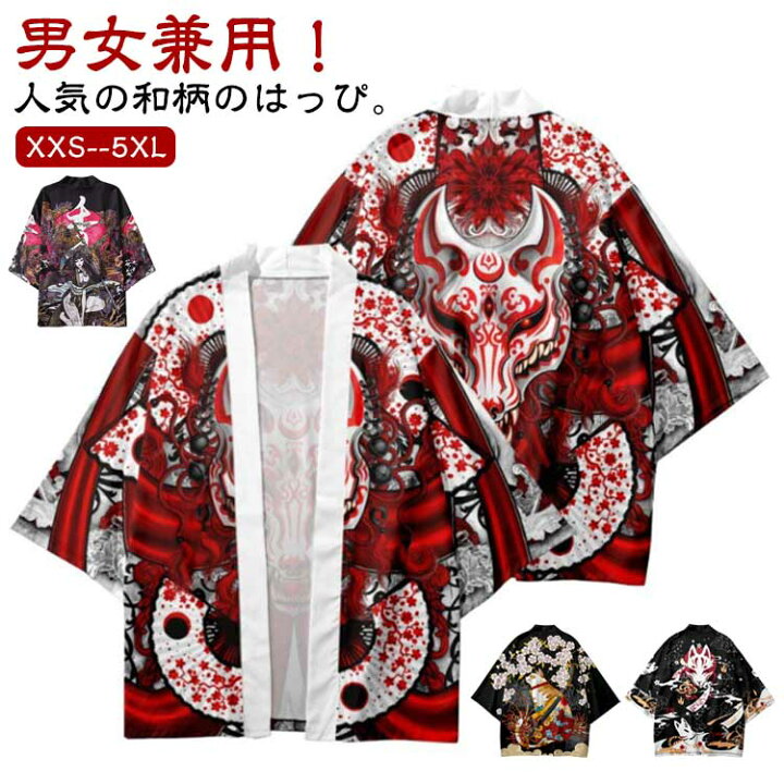 楽天市場】法被 夏祭り 寺 神社 羽織り 法被 ハッピ 半纏 半被 半天  