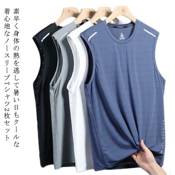 楽天市場】2枚セット 接触冷感 タンクトップ メンズ ノースリーブ T 