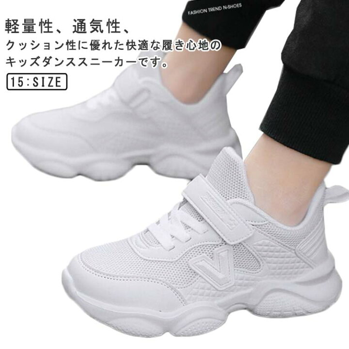 楽天市場】送料無料 ダンススニーカー キッズ ジュニア ダンスシューズ 