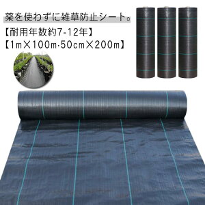 防草シート 1m×100mの人気商品・通販・価格比較 - 価格.com 