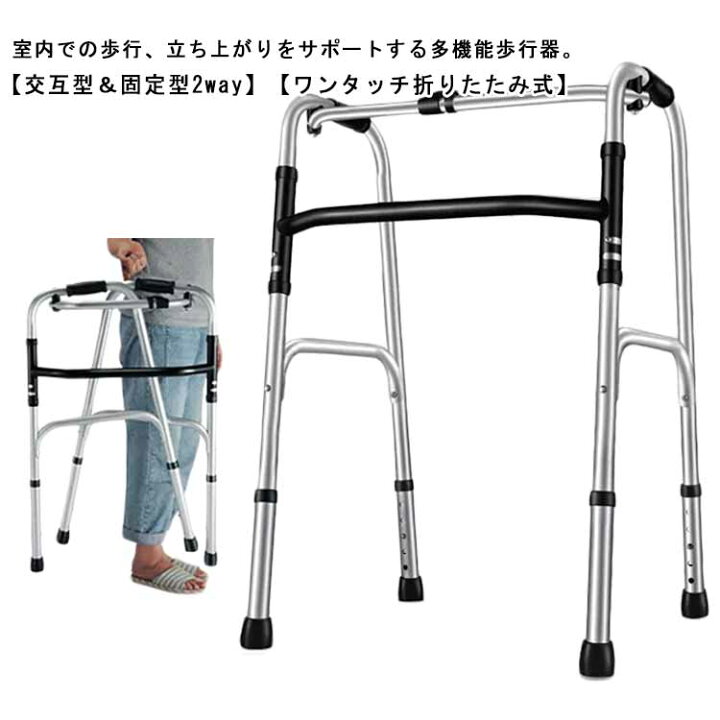 楽天市場】歩行器 高齢者 介護 折りたたみ 8段階高さ調節 ワンタッチ 