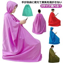 楽天市場】よもぎ蒸し マント（リラックス・マッサージ用品 