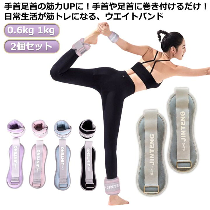 楽天市場】リストウエイト 500g 0.5kg 1kg 2個 セット アンクル 