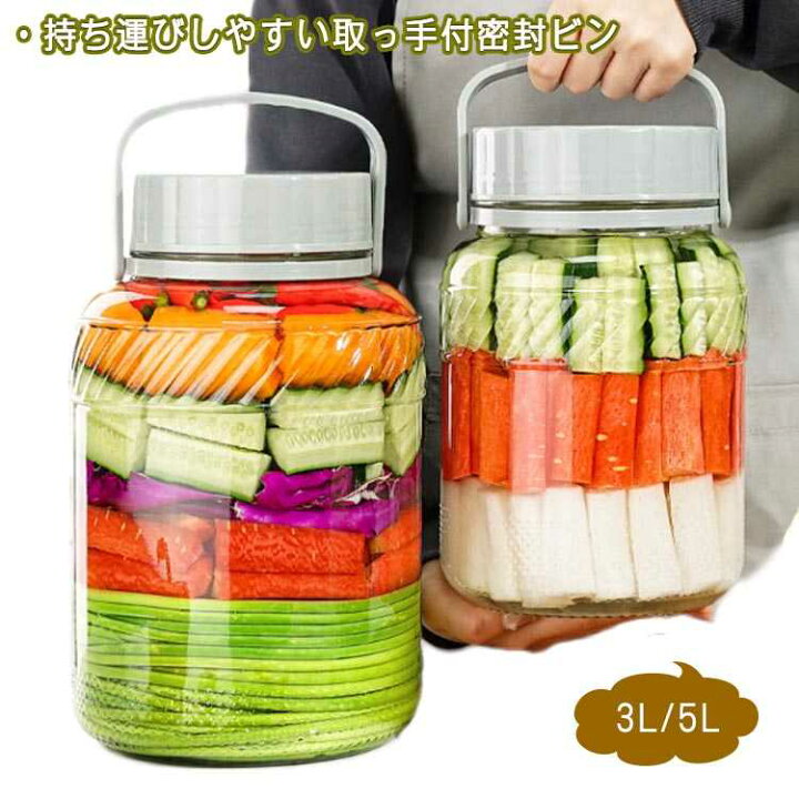 楽天市場】取手付密封びん 3L 5L 持ち手蓋 保存容器 キャニスター 梅酒 