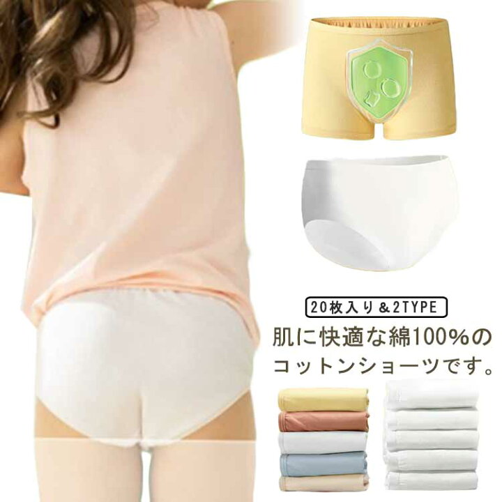 小学生　下着 使用済 楽天市場】20枚セット！キッズ 使い捨て下着 使い捨て 携帯 コットン100% 多色 子供用 使い捨てショーツ 旅行 ショーツ 綿100% 女の子  男の子 使い捨てパンツ 大きいサイズ パンツ 旅行用品 災害 地震 入院 携帯 インナー 避難 消耗品 : seam 楽天市場店