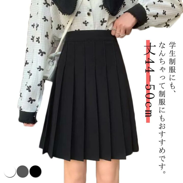 楽天市場】ロング丈 スクールスカート 38cm 膝丈 膝下 学生 制服 