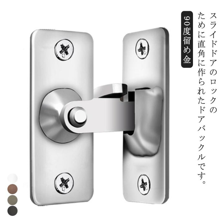 楽天市場】ドアロック ステンレス製 304ステンレス ネジ付属 スライド 