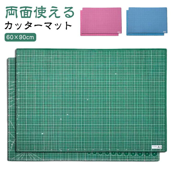 楽天市場】カッターマット 60×90cm 大判 A1 洋裁 手芸 業務用 工作 
