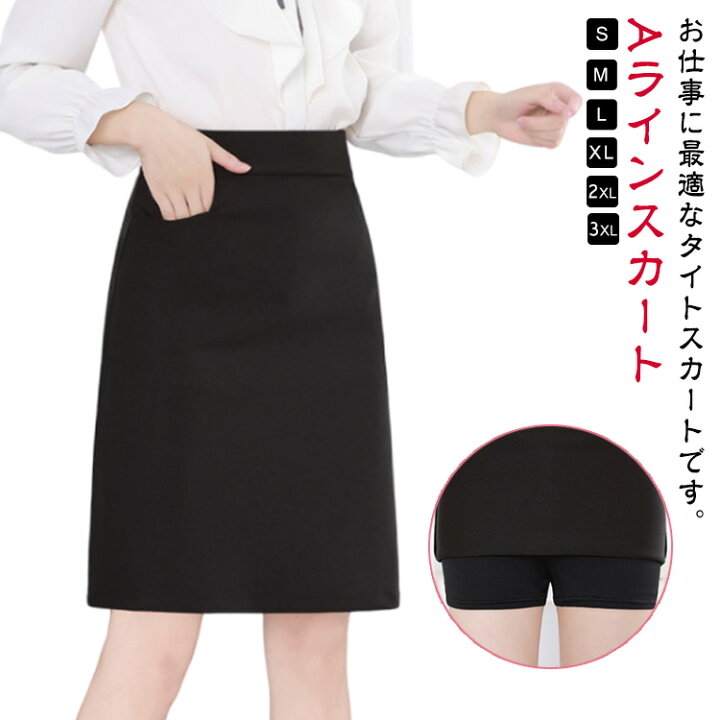 楽天市場】事務服 スカート タイトスカート レディース ポケットあり 