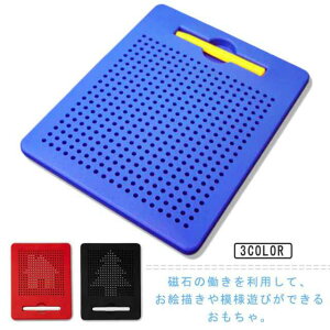 お絵かき 汚れない 磁性 子供 おもちゃ お絵かきボード 知育玩具 おえかき マグネットボード 男の子 女の子 製図板 磁気製図板 おえかきボード 暇つぶし 誕生日 クリスマス 入園のお祝い プ