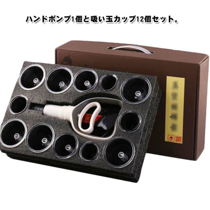 楽天市場】カッピング 吸い玉 セルフ カッピング 吸い玉 12個セット 