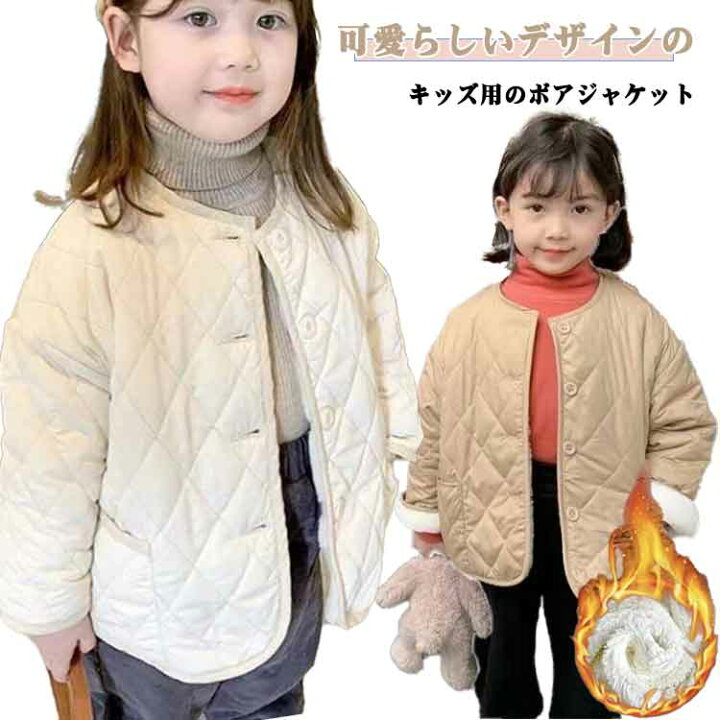 楽天市場】キッズ 冬服 裏ボア カジュアル 男の子 中綿コート ボア 