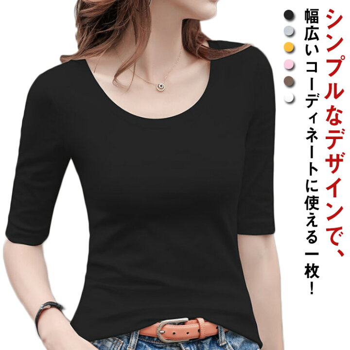 楽天市場】全6色 5分袖Tシャツ Tシャツ カットソー Uネック 春秋 夏 