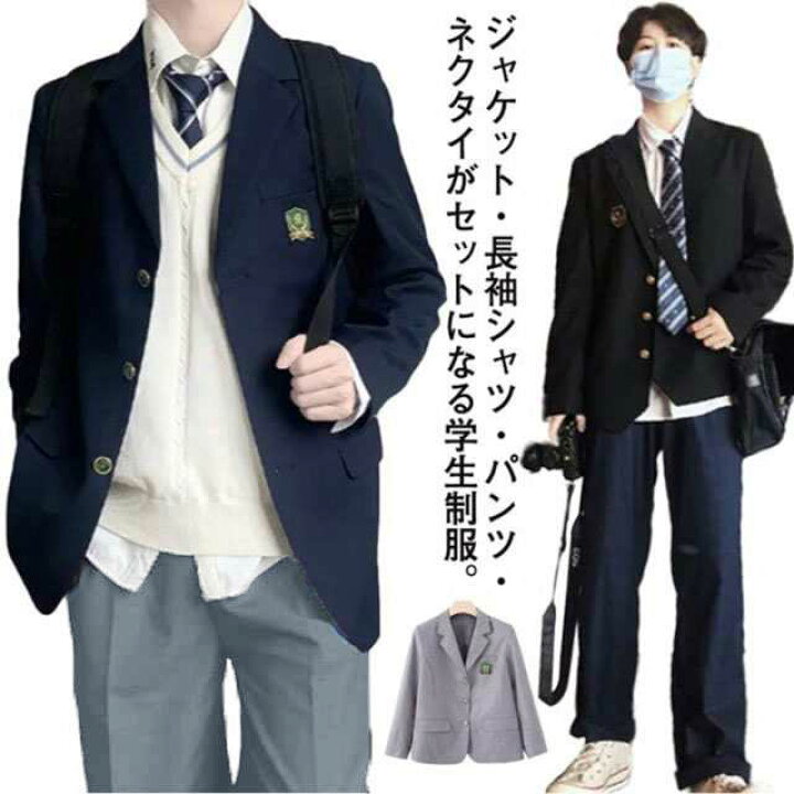 楽天市場】4点セット 制服 学生服 男子高生 ブレザー スクール 