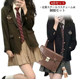 4点セット 女子高生 制服 リボン ブレザー スカート シャツ セット JK 学生 スクール コスプレ ファッション 高生 制服 高校制服 学生服 学生制服 JK制服 cos コス ジャケット 卒業式スーツ セット