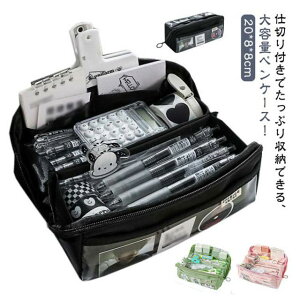 クリアペンケース ツールペンケース 文房具 ペンケース 筆箱 収納ポーチ 仕切り 大容量 透明 ファスナー 収納ポーチ ふで箱 ふでばこ コスメポーチ シンプル 中学生 高校生 きれいめ 韓国 女