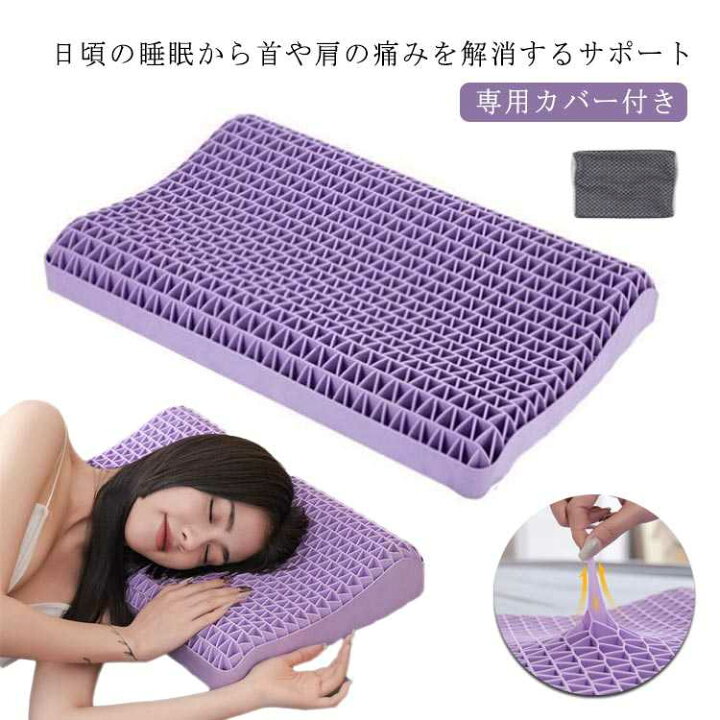 楽天市場】ジェル枕 無重力枕 ハニカム枕 ゲル枕 ジェルピロー 無重力 