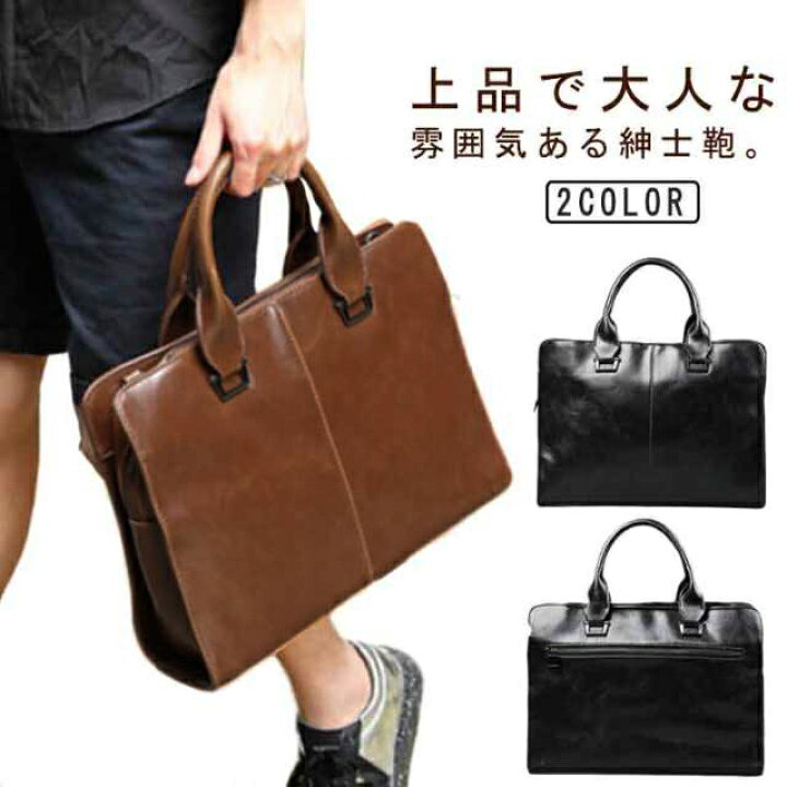 楽天市場】紳士鞄 ビジネスバッグ メンズ ブリーフケース ブリーフ  