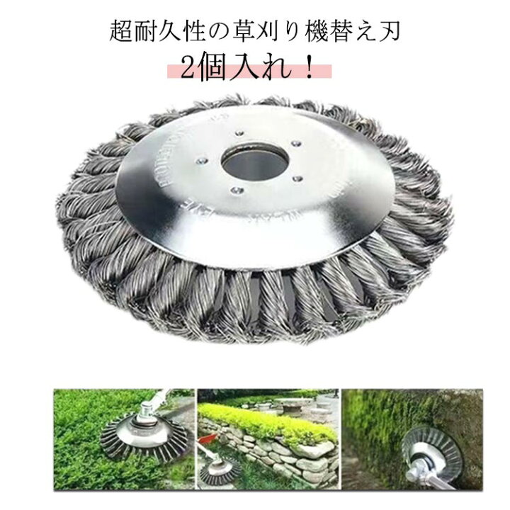 楽天市場】替刃 替え刃 草刈り機 2個入れ 草刈ブレード 8インチ 草刈機 