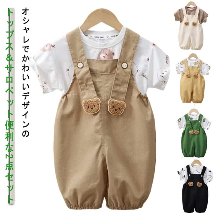楽天市場】子供服 半袖Tシャツ サロペット オールインワン 2点セット 
