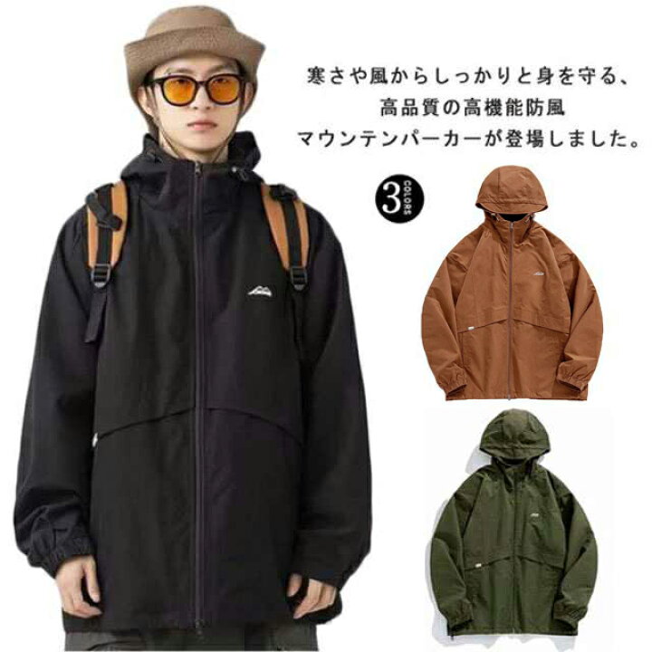 ブラック マウンテンパーカー フード付き 楽天市場】マウンテン 