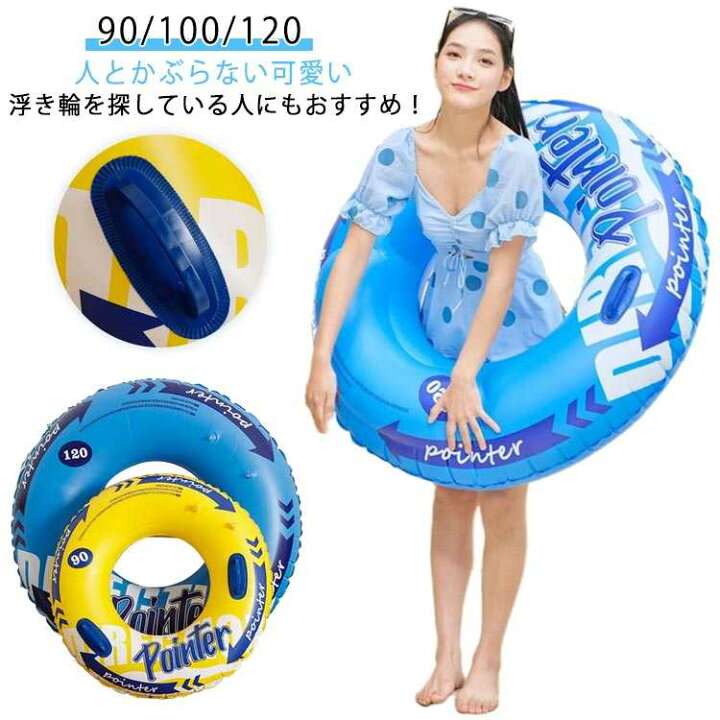 浮き輪 吹か 大人用 浮輪 子供用 うきわ O型 プール スイミング 60cm 青 白
