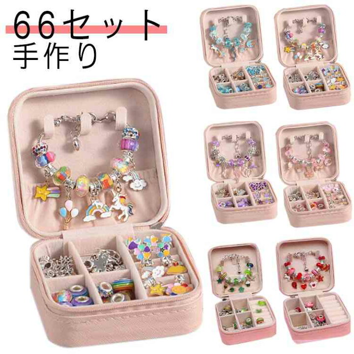 楽天市場】66点セット ハンドメイド チャーム アクセサリーキット 