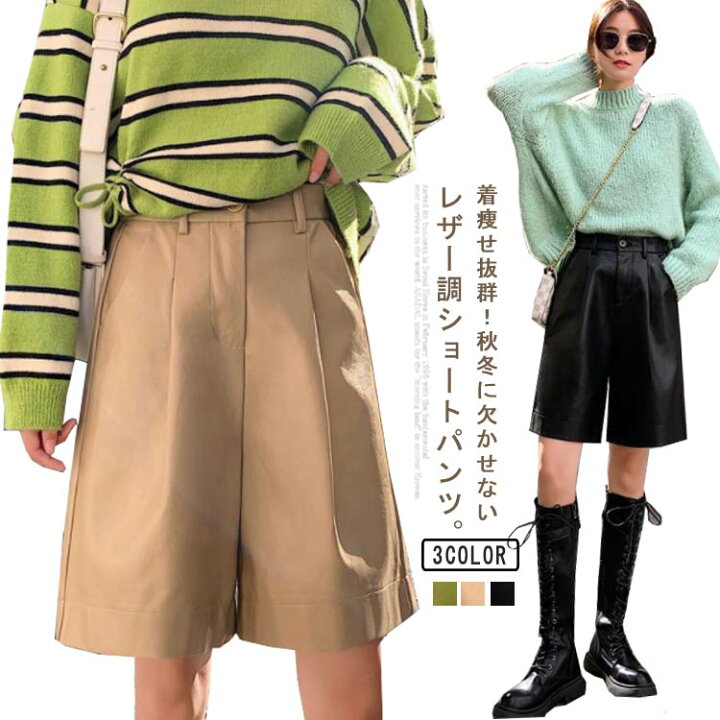 楽天市場】ハーフパンツ レディース レザー パンツ 秋冬 かわいい 